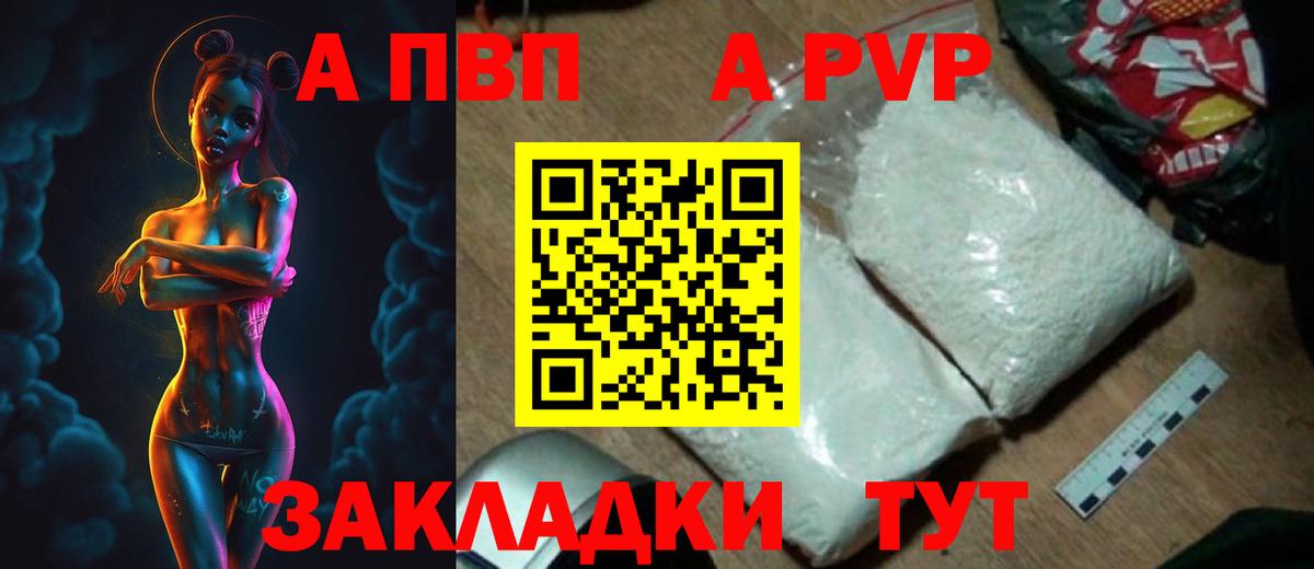 Alfa_PVP Соль Дзержинский