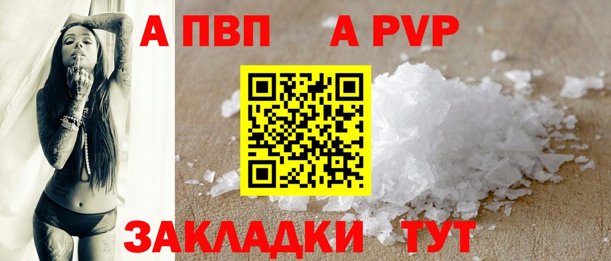 Альфа ПВП СК  APVP Соль  наркота  Вход с VPN  Дзержинский  Alpha PVP 