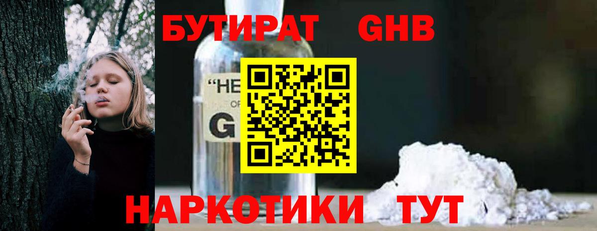 Дзержинский  БУТИРАТ BDO  Вход с VPN 