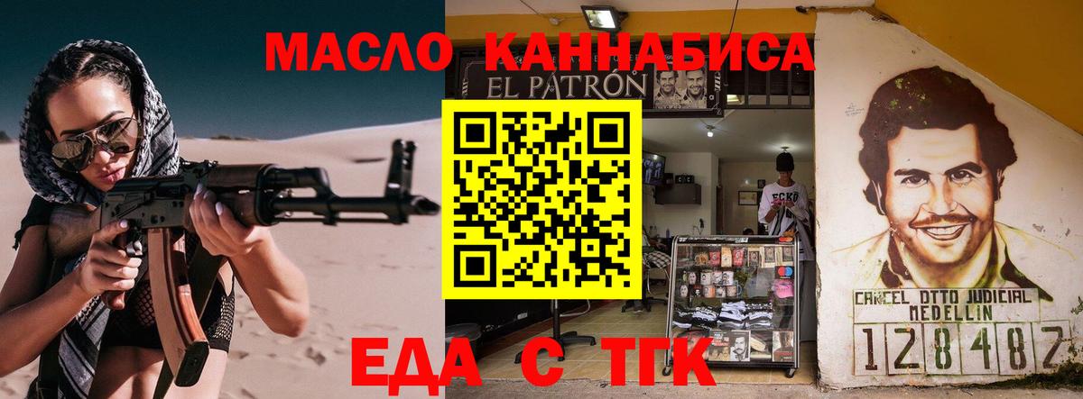 Дзержинский  Cannafood марихуана  Вход с VPN 