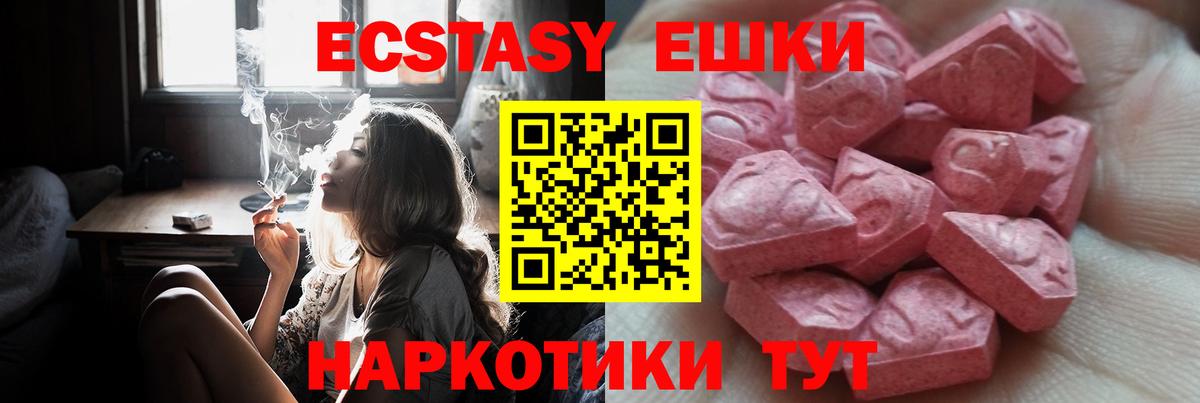 Экстази 280 MDMA Дзержинский