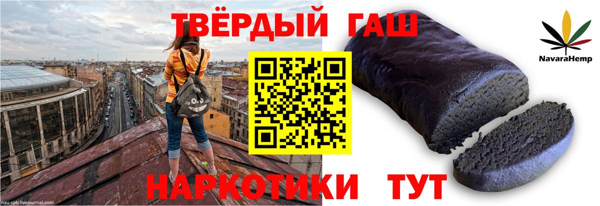 ГАШИШ VHQ  ГАШИШ гарик  Вход с VPN  Дзержинский 