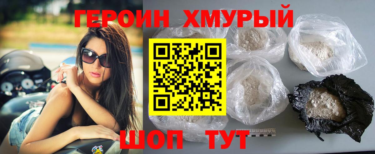 Дзержинский  Героин герыч  Вход с VPN 