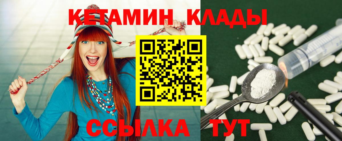 Дзержинский  Кетамин ketamine  Вход с VPN 