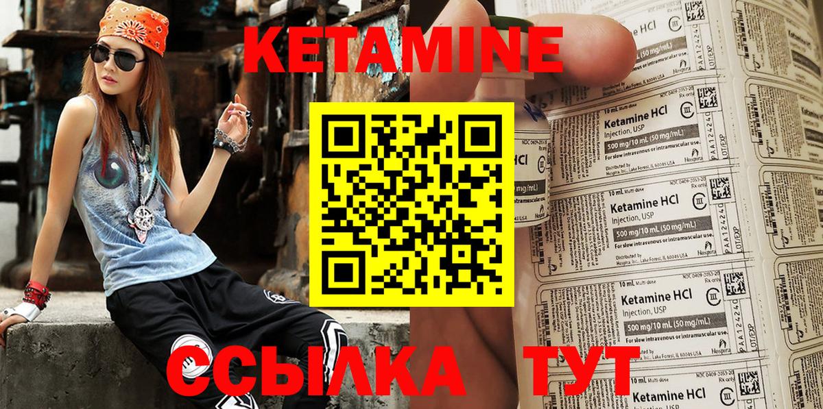 КЕТАМИН ketamine Дзержинский