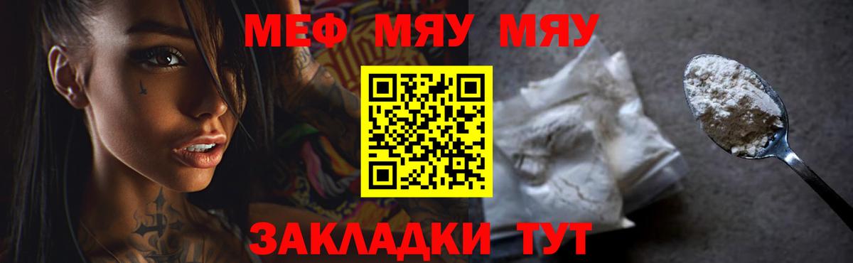 Меф  Дзержинский