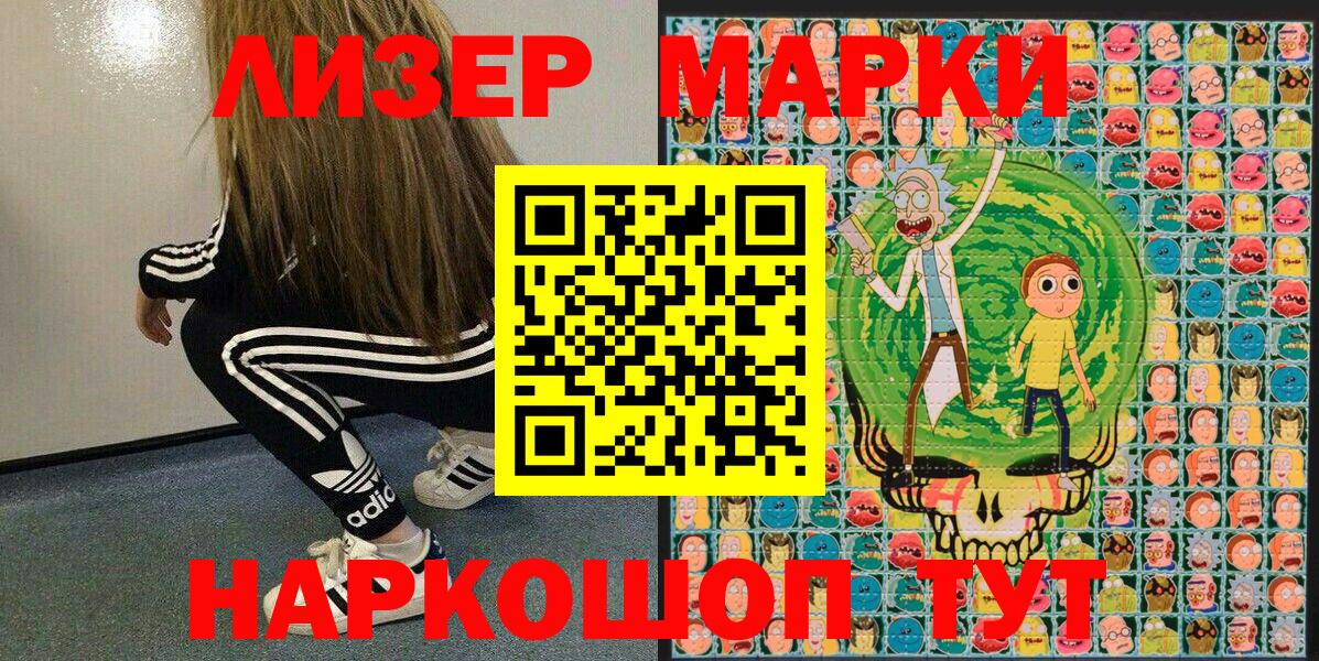 Марки 25I-NBOMe 1,8мг Дзержинский
