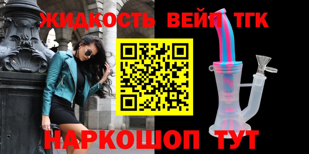 ТГК THC oil Дзержинский