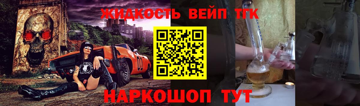Дзержинский  Дистиллят ТГК THC oil  цена наркотик  Вход с VPN 