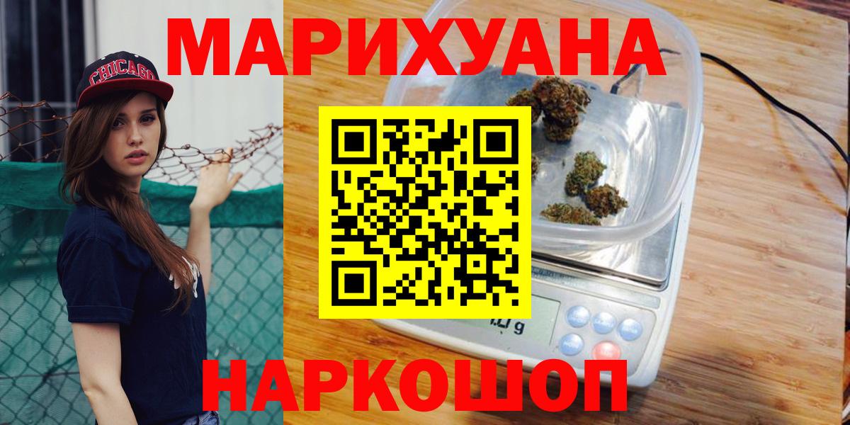 Бошки марихуана гибрид  Марихуана Ganja  Дзержинский  Вход с VPN  Конопля марихуана  МАРИХУАНА AK-47 